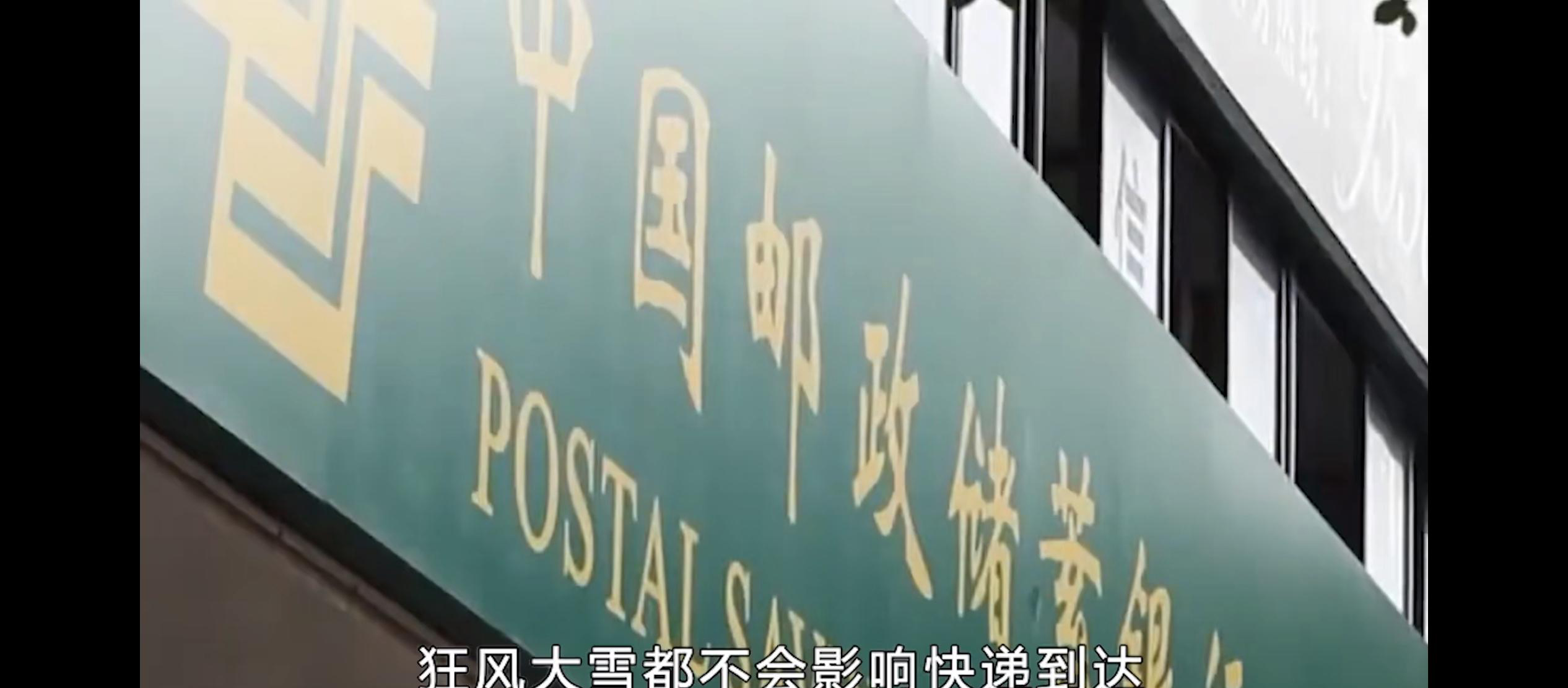 这里是中国邮政
